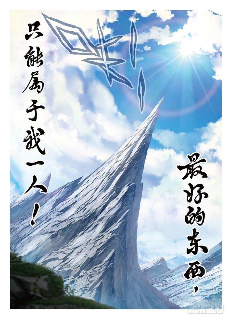 《武动干坤》53 下等（下） 第1页