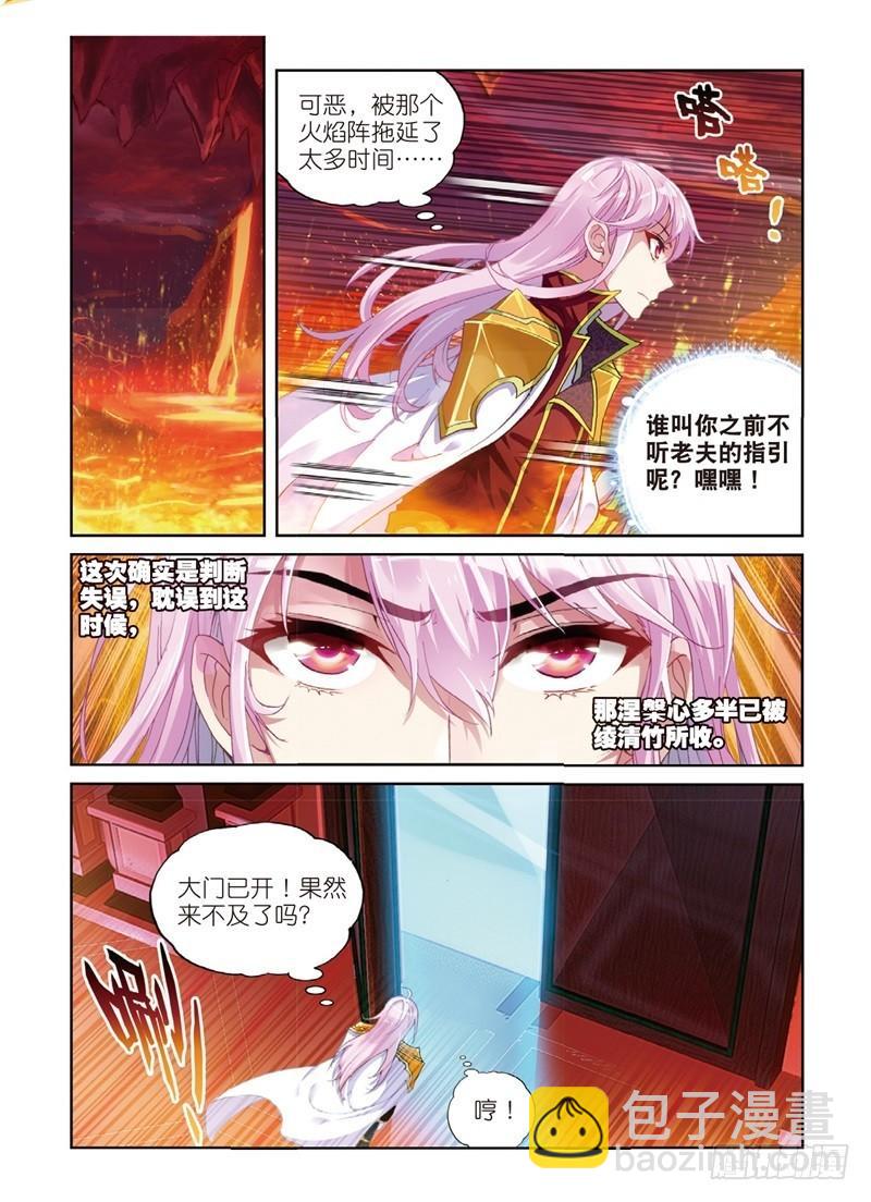 《武动干坤》53 下等（下） 第2页