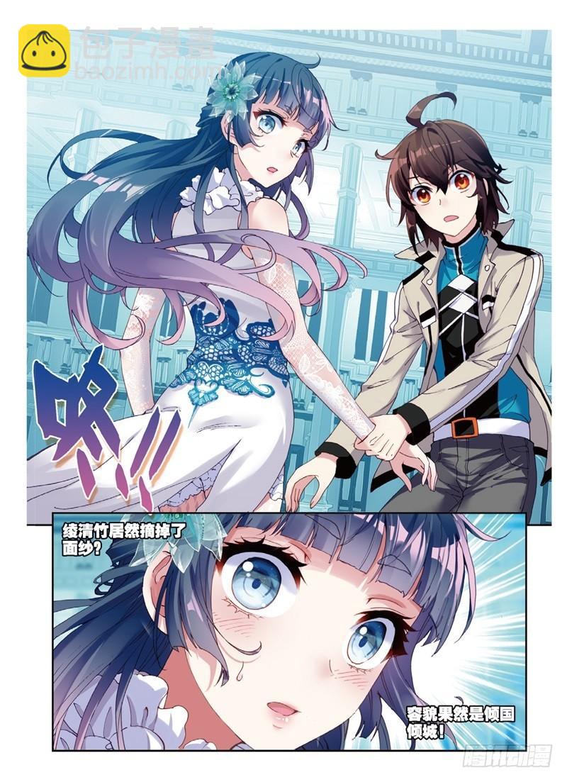 《武动干坤》53 下等（下） 第3页