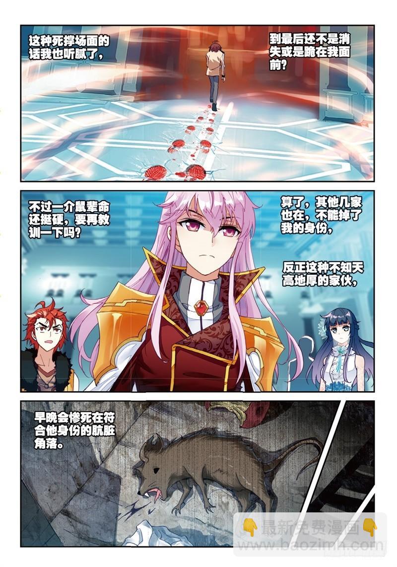 《武动干坤》53 下等（下） 第6页