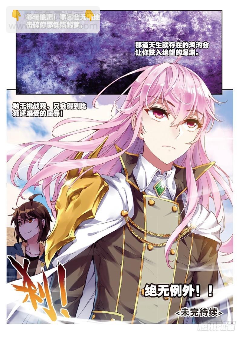 《武动干坤》53 下等（下） 第9页