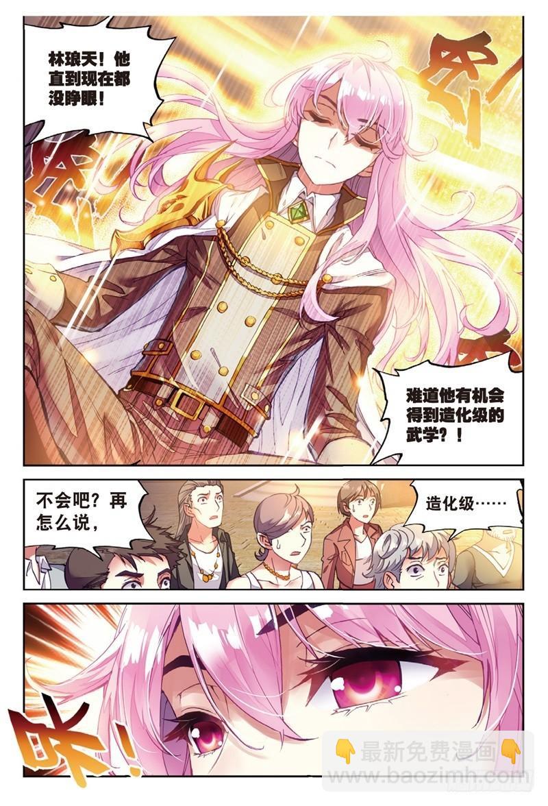 《武动干坤》54 武魂碑内（下） 第4页
