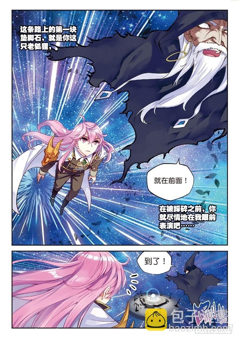 《武动干坤》54 武魂碑内（中） 第4页