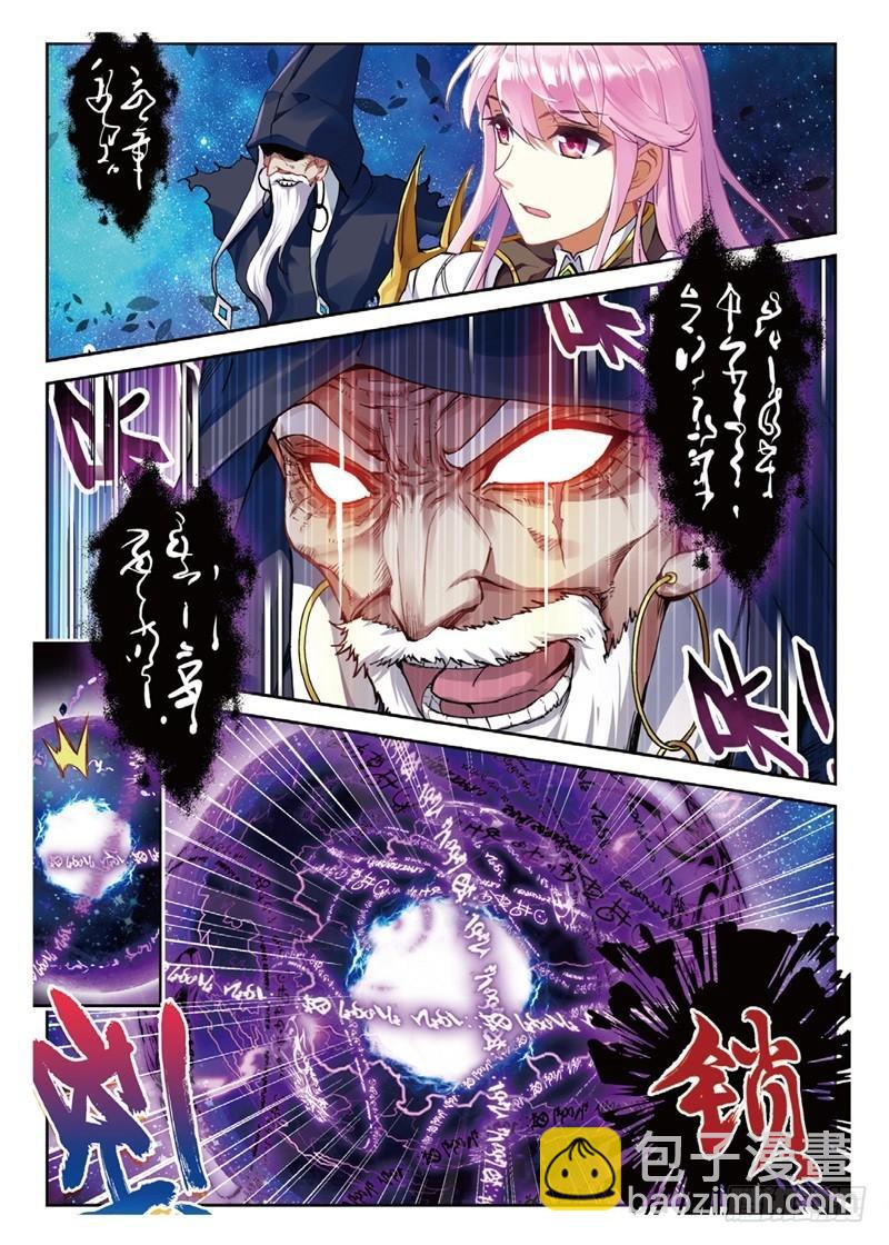 《武动干坤》54 武魂碑内（中） 第6页
