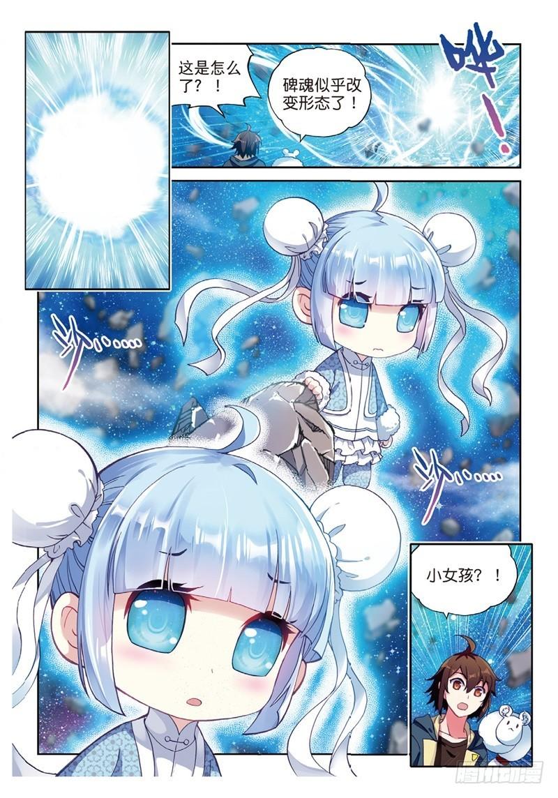 《武动干坤》55 大荒囚天指（中） 第1页