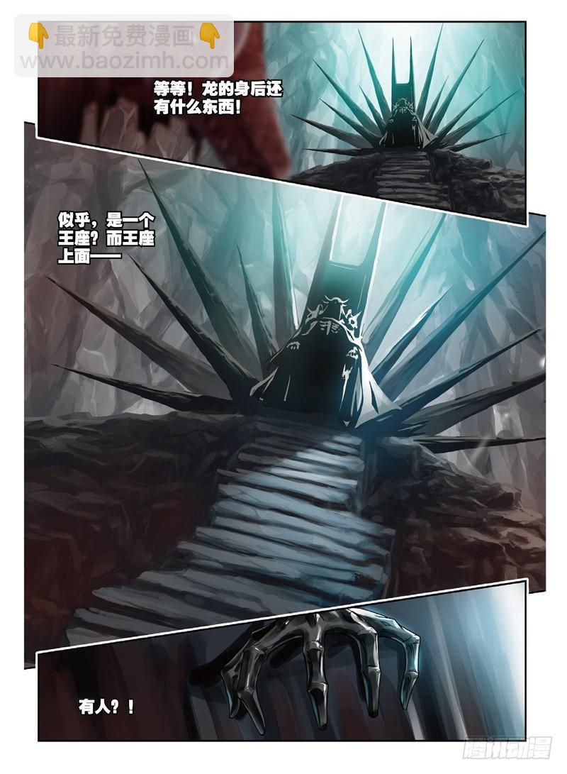 《武动干坤》55 大荒囚天指（下） 第3页