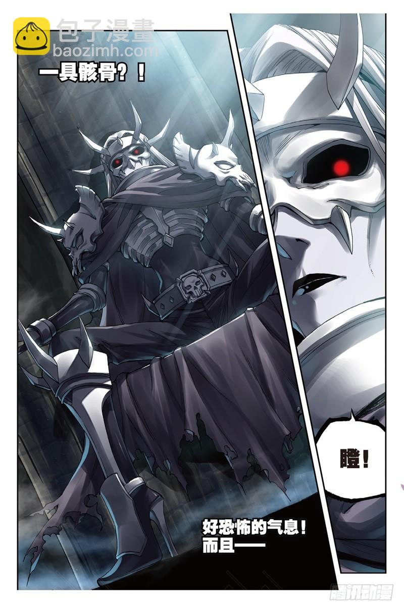 《武动干坤》55 大荒囚天指（下） 第4页