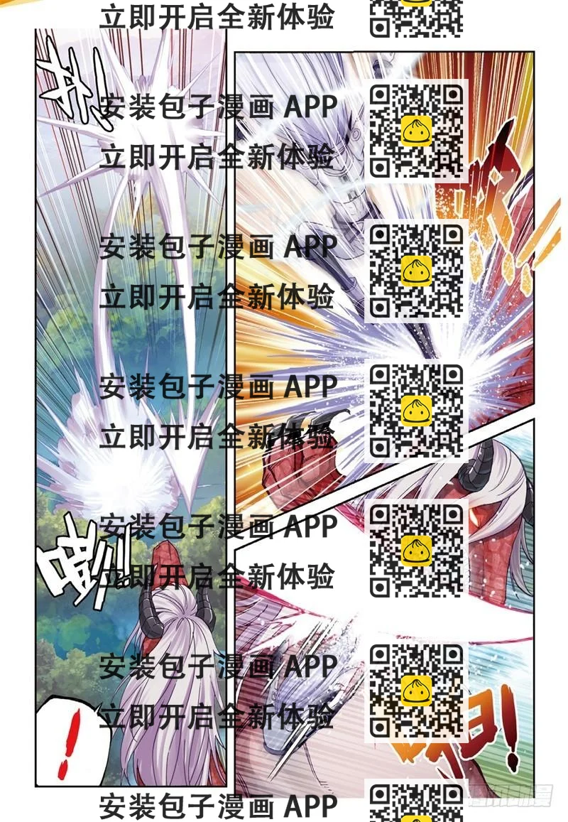 《武动干坤》57 屠龙（中） 第2页