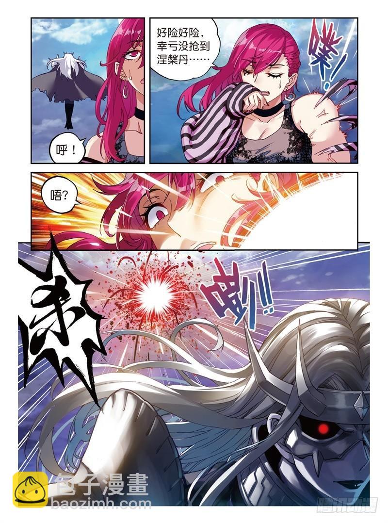 《武动干坤》58 吃完就跑 第6页
