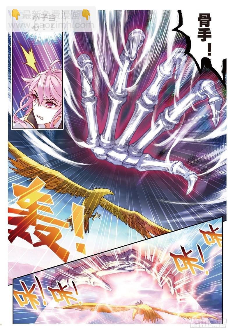 《武动干坤》59 逃 第8页