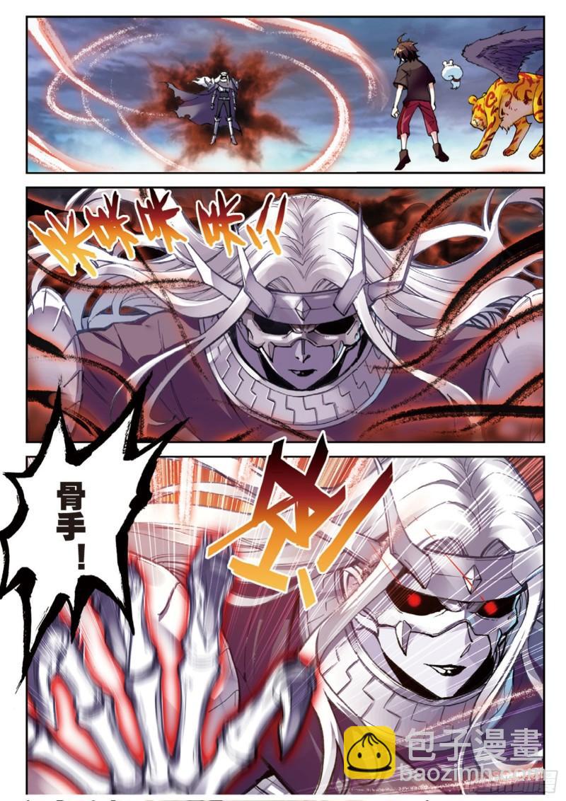 《武动干坤》61 绝地 第2页