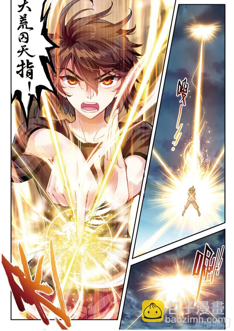 《武动干坤》61 绝地 第4页