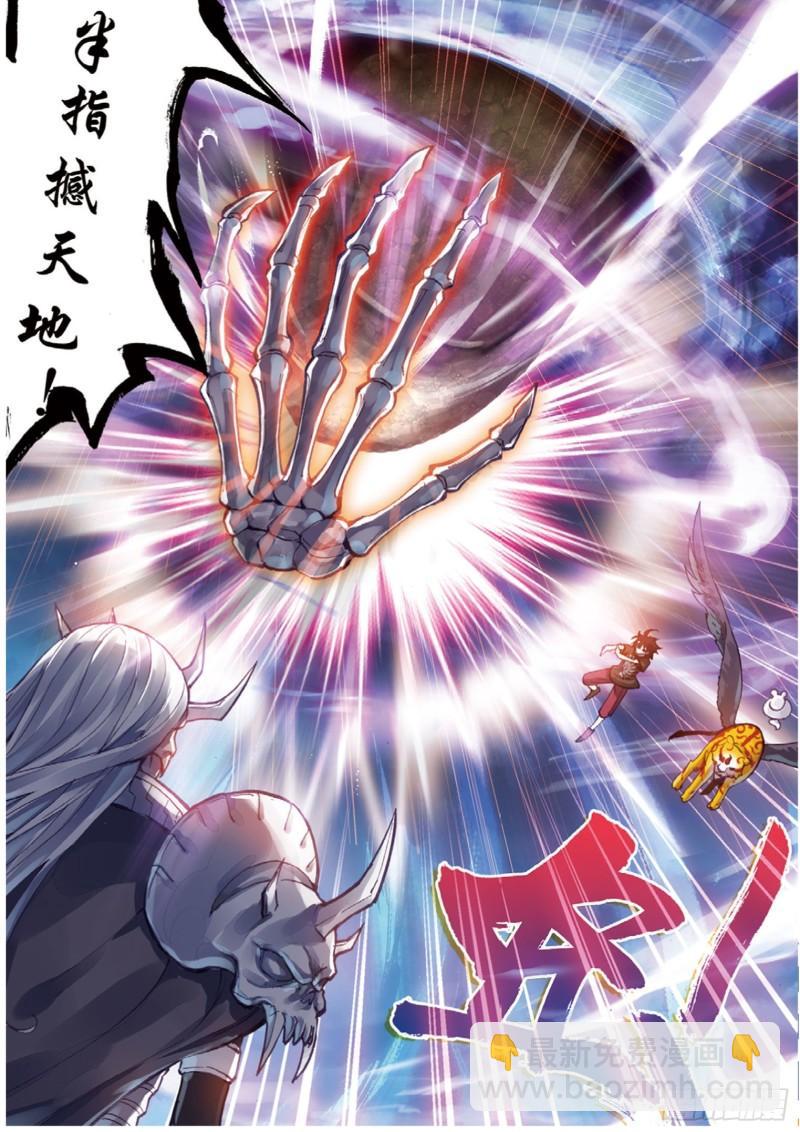 《武动干坤》61 绝地 第5页