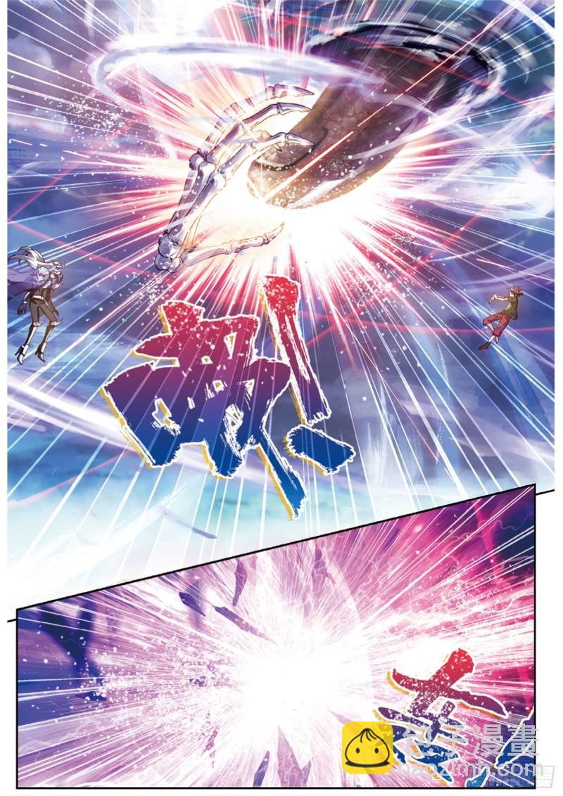 《武动干坤》61 绝地 第6页