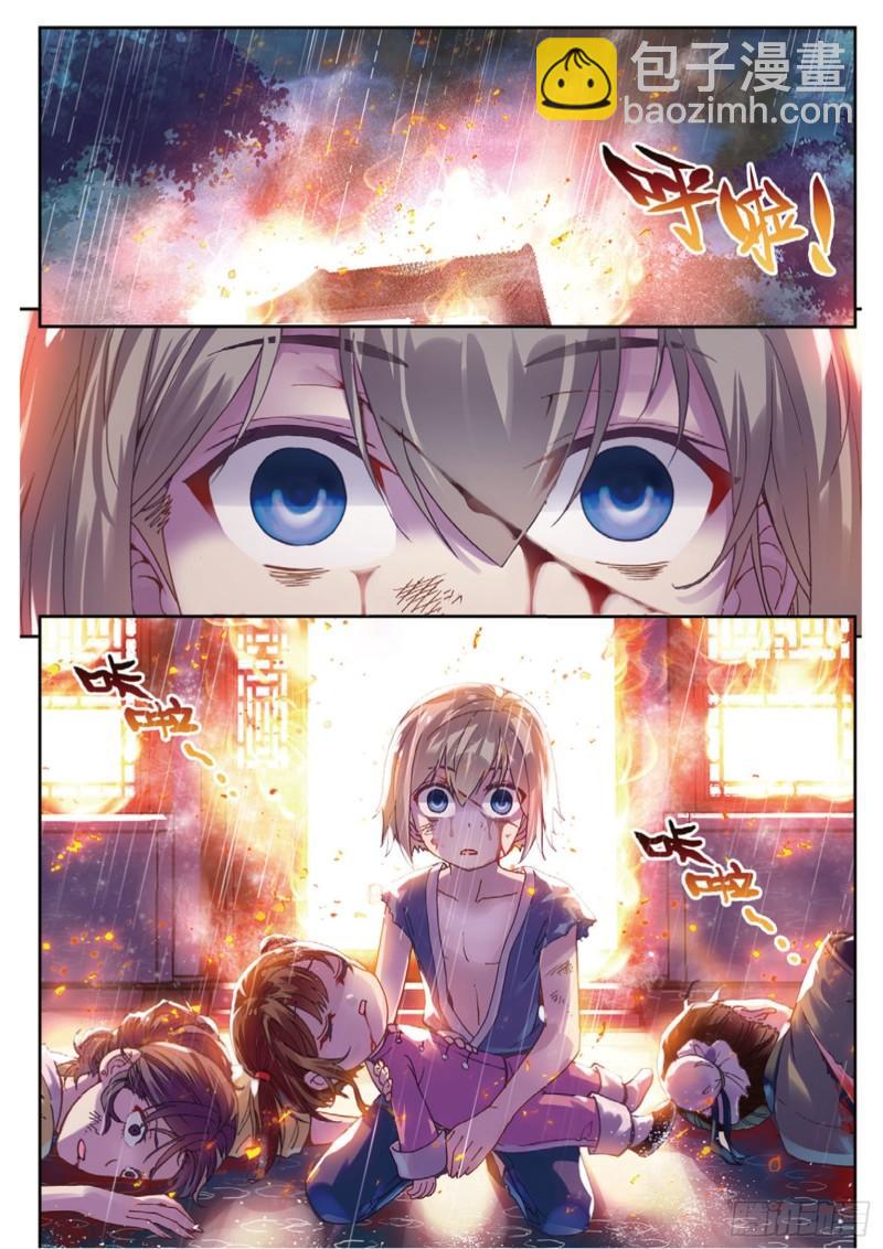 《武动干坤》63 千年之前 第2页