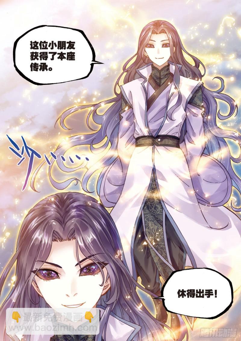《武动干坤》62 死战 第11页