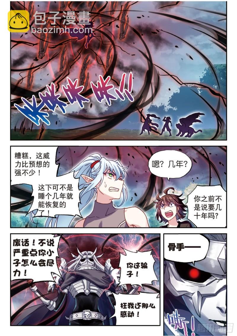 《武动干坤》62 死战 第5页