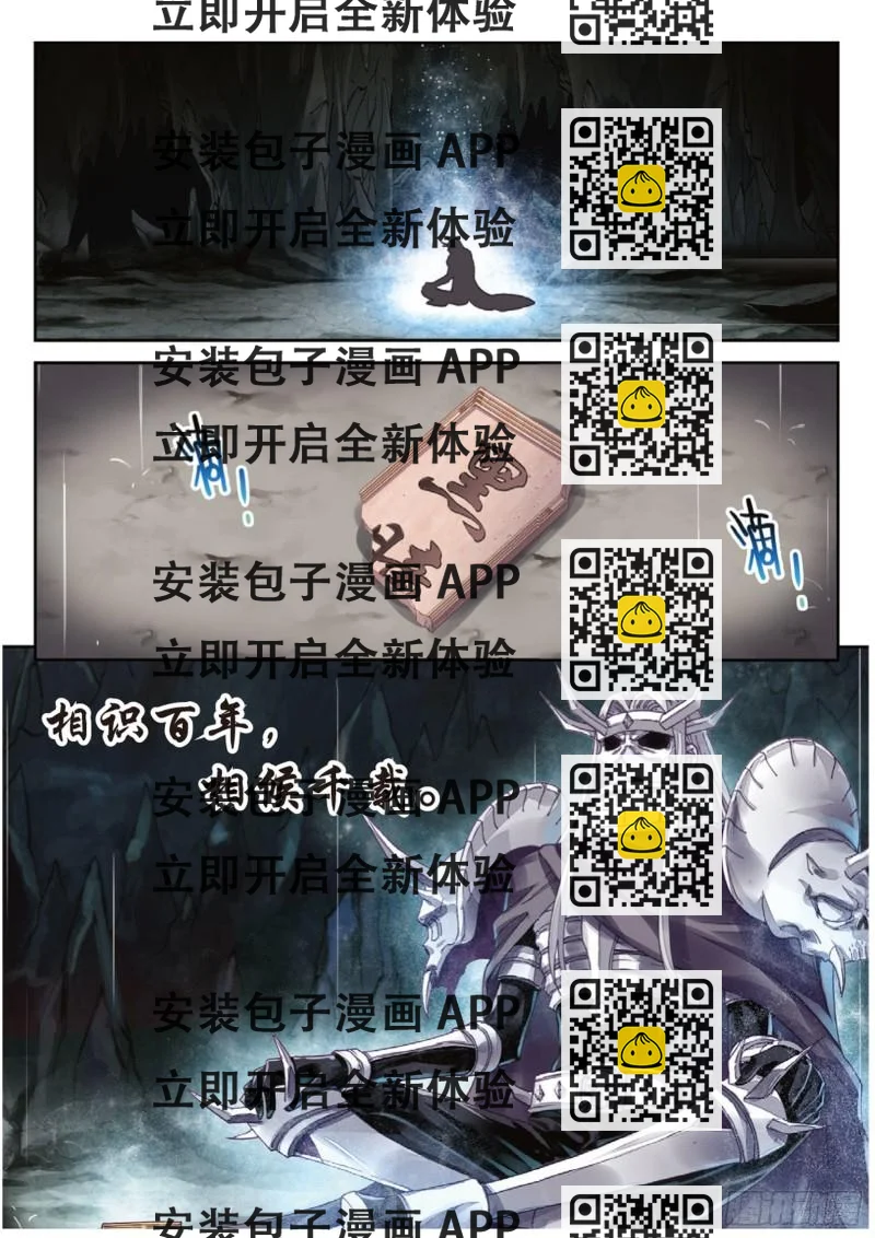 《武动干坤》67 结束与出发 第2页