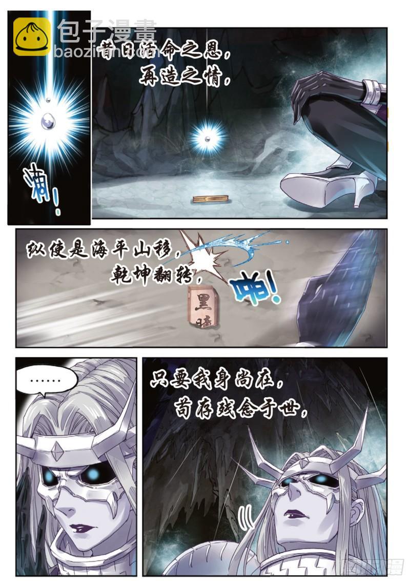 《武动干坤》67 结束与出发 第3页