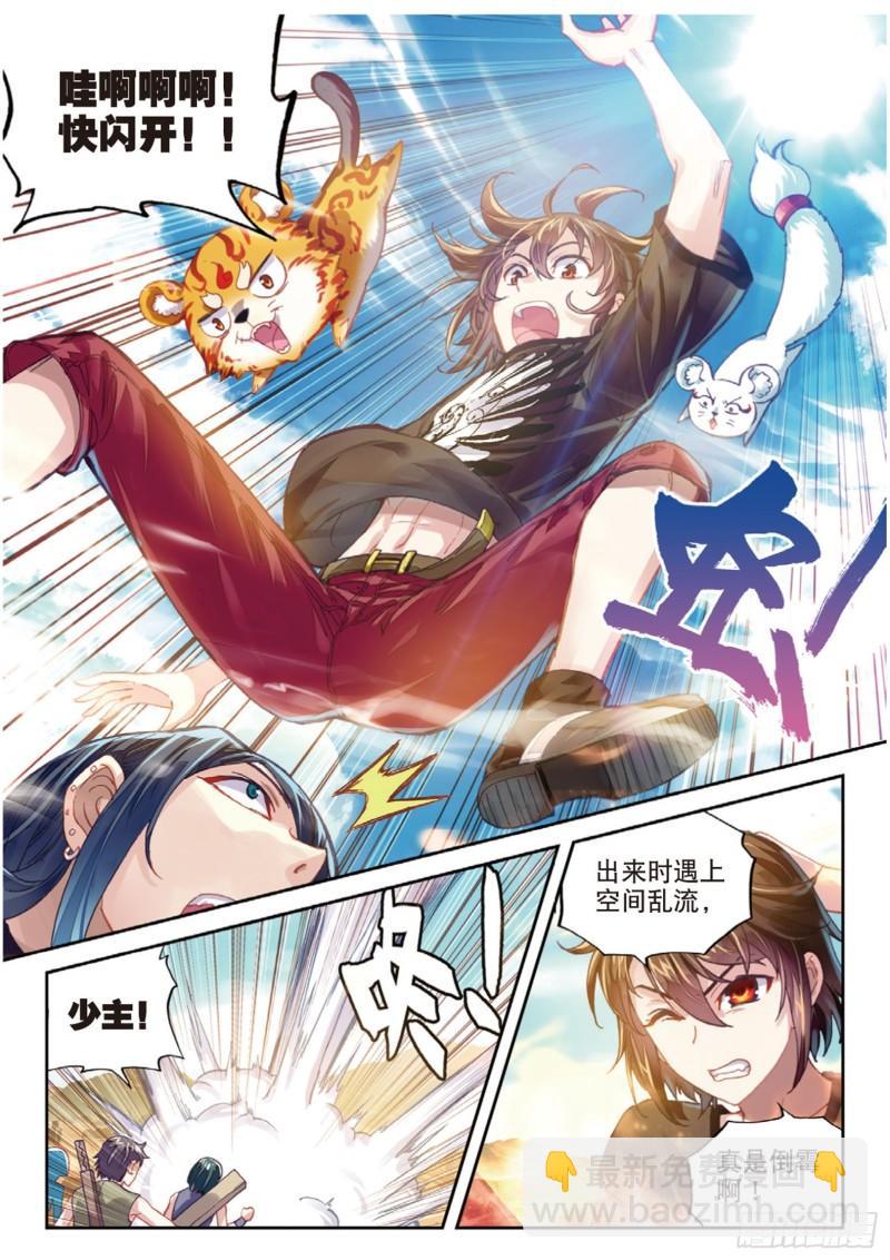 《武动干坤》67 结束与出发 第7页