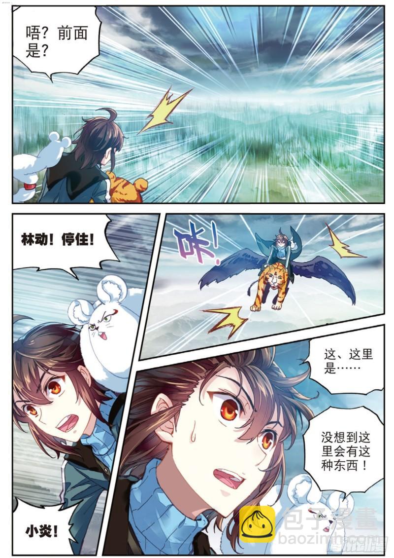 《武动干坤》71 夺路而逃（下） 第7页