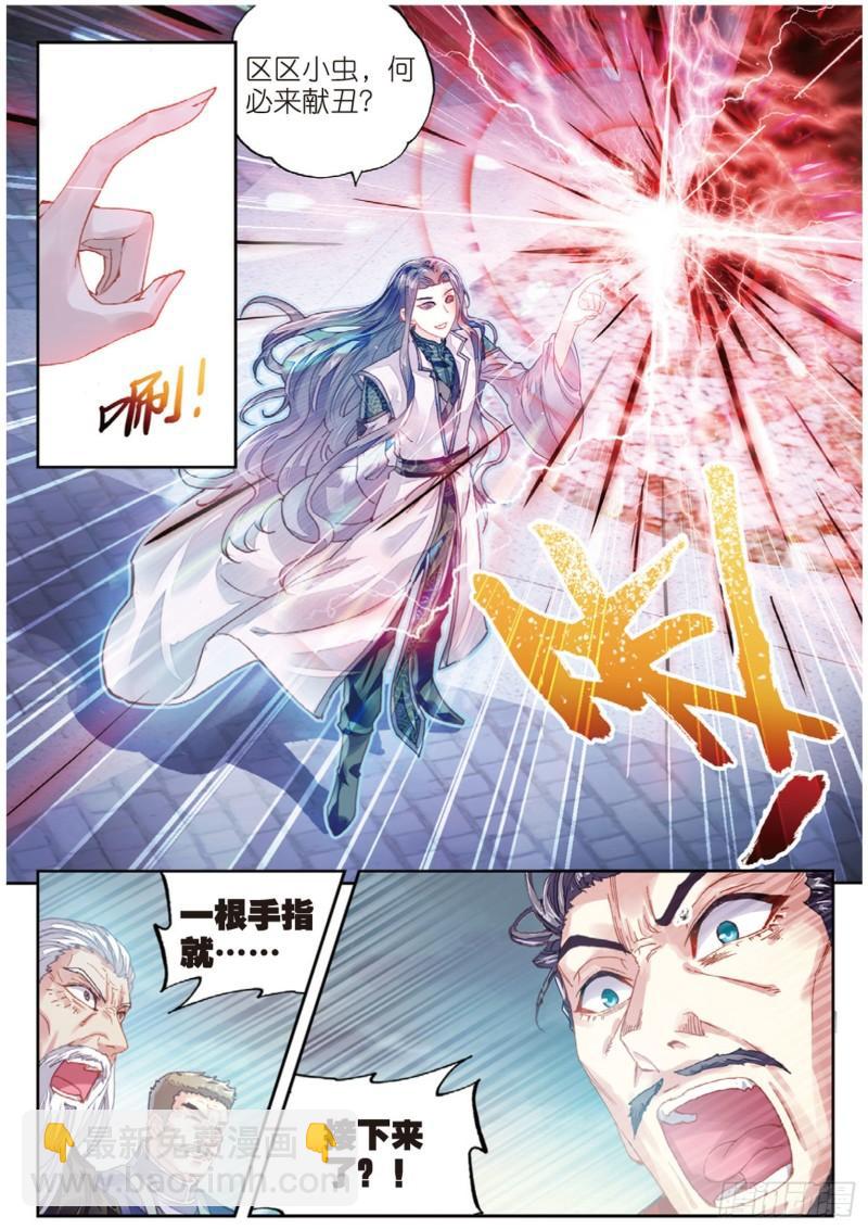 《武动干坤》70 抢夺祖符 第5页