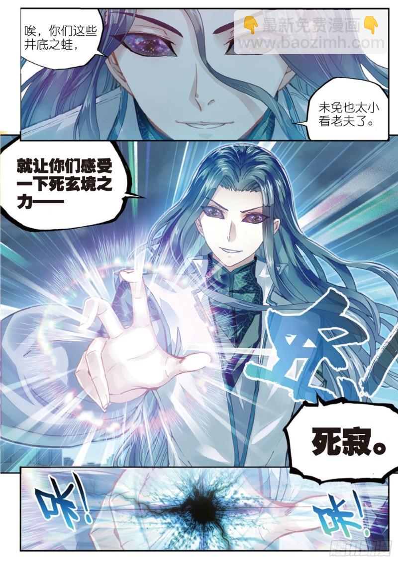 《武动干坤》70 抢夺祖符 第8页