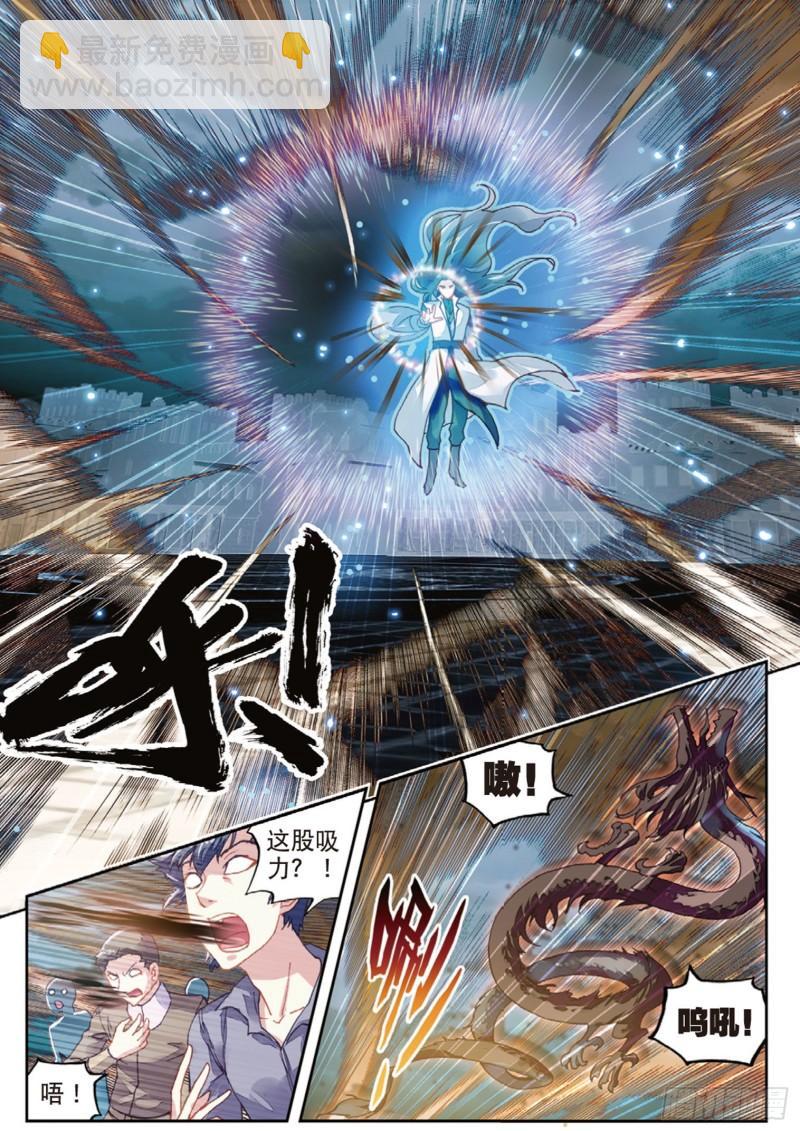 《武动干坤》70 抢夺祖符 第9页