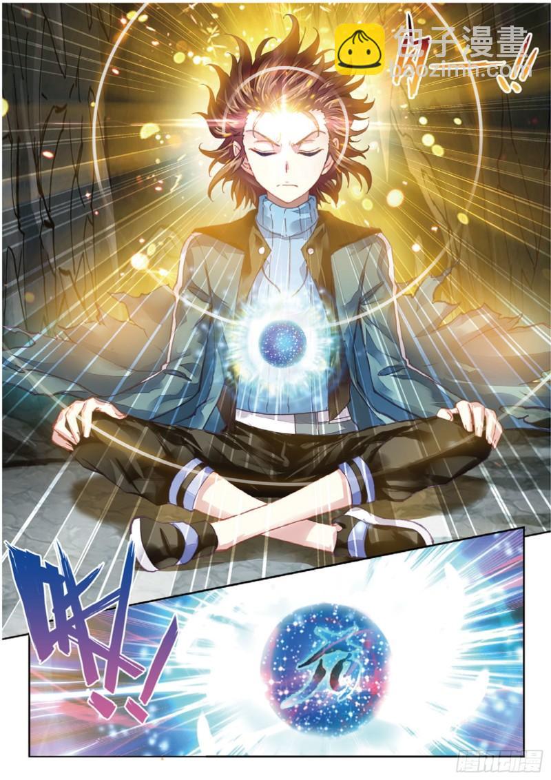 《武动干坤》73 被困深涧（下） 第11页