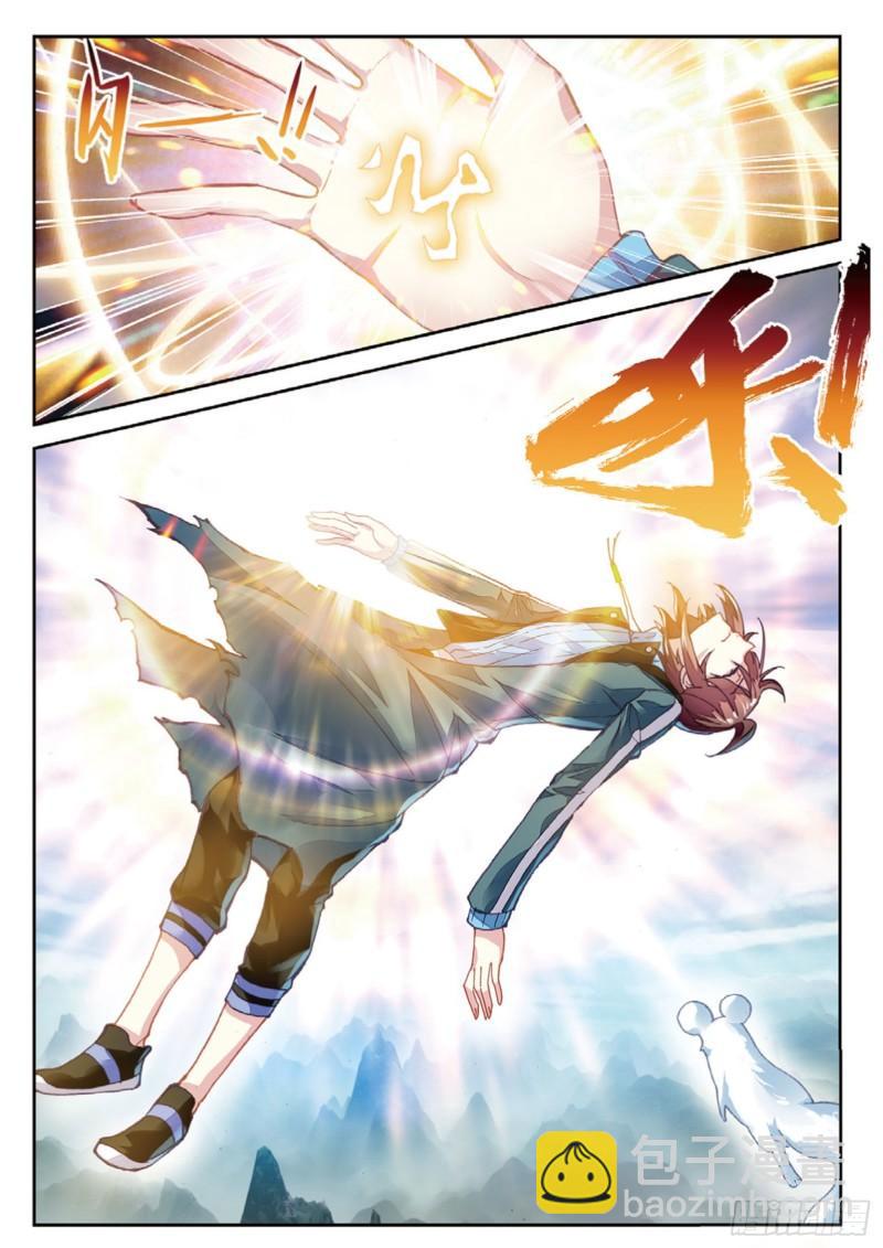 《武动干坤》73 被困深涧（下） 第2页