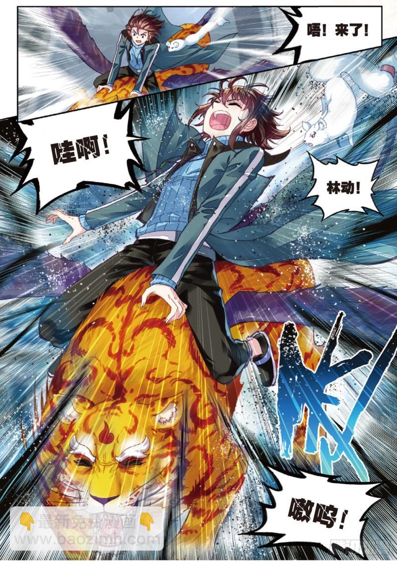 《武动干坤》72 一线生机（下） 第12页