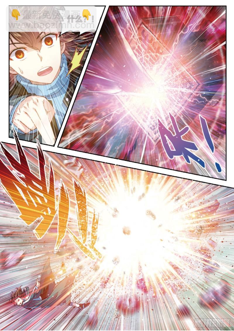 《武动干坤》72 一线生机（下） 第2页