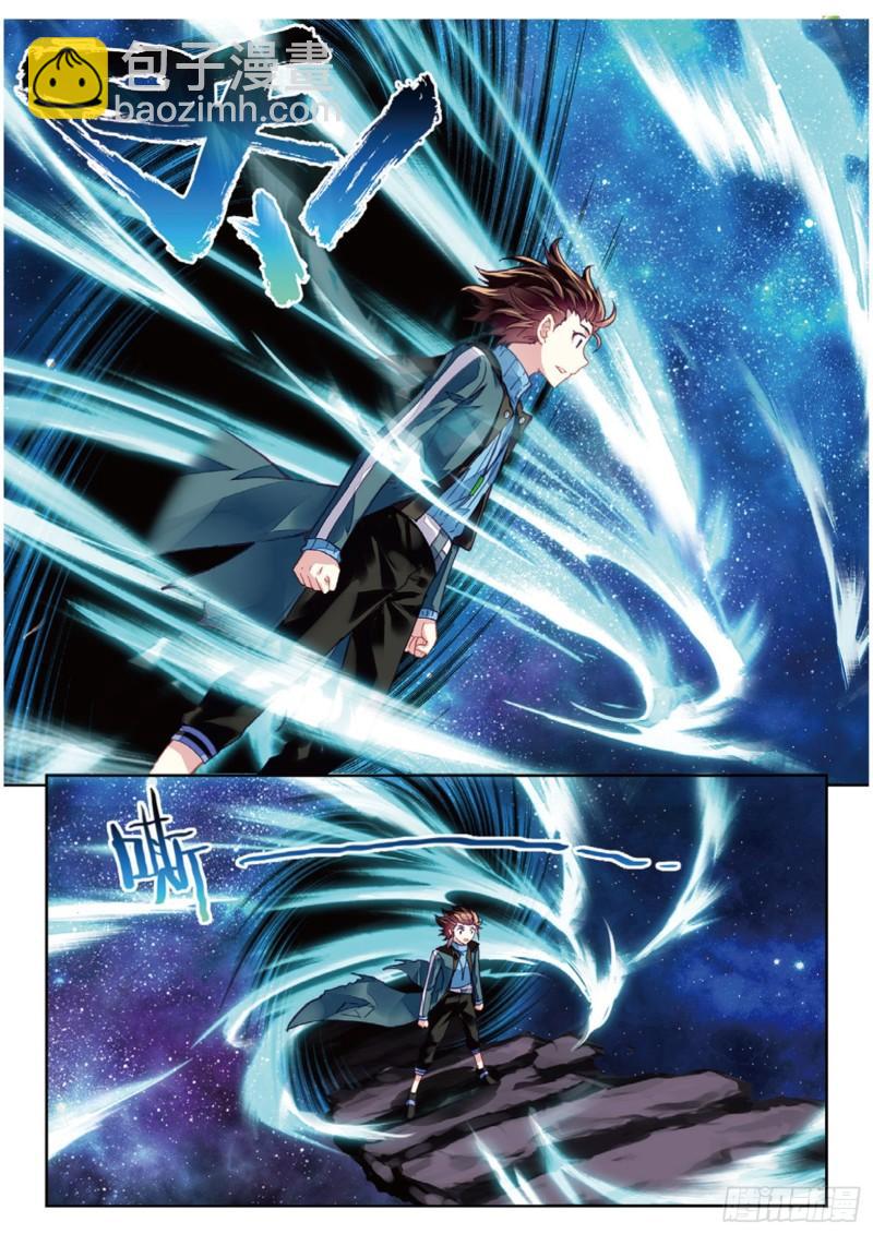 《武动干坤》75 获得认可（上） 第10页