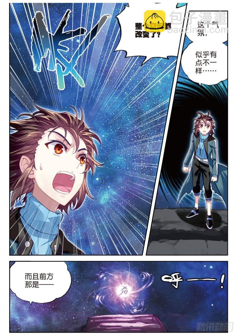 《武动干坤》75 获得认可（上） 第11页