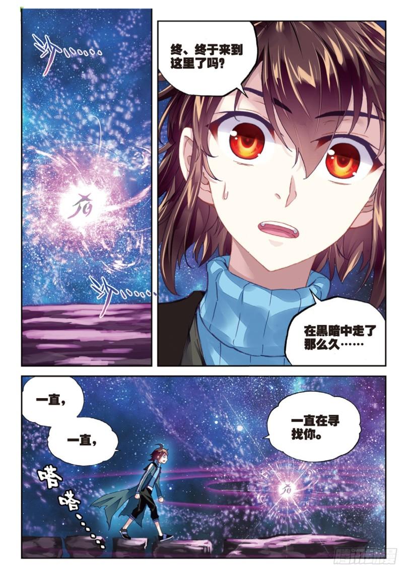 《武动干坤》75 获得认可（下） 第1页