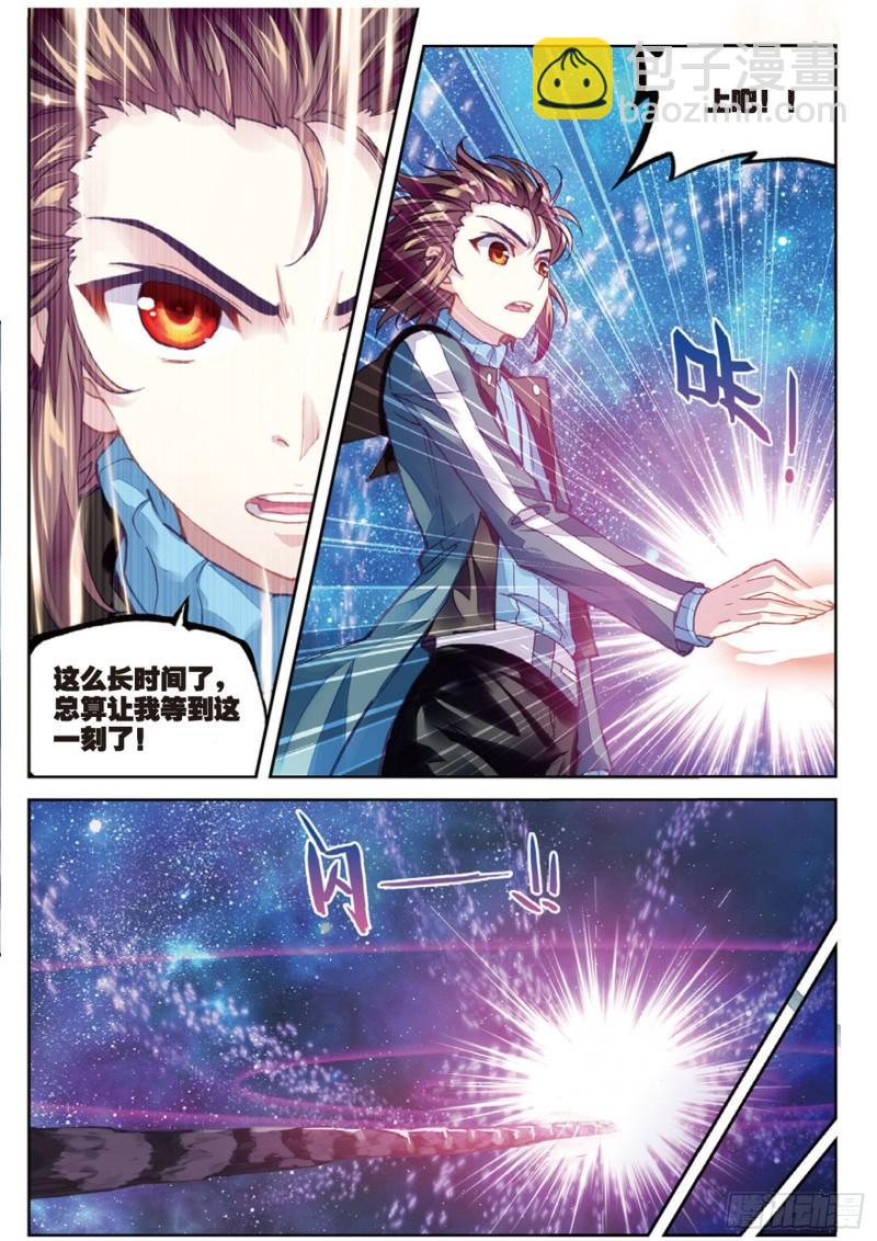 《武动干坤》75 获得认可（下） 第4页