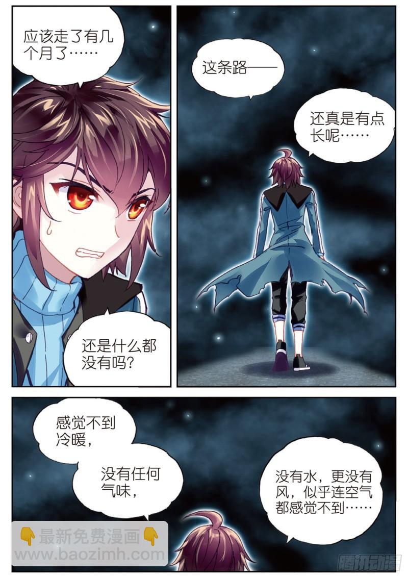 《武动干坤》74 黑暗中的历练（上） 第12页