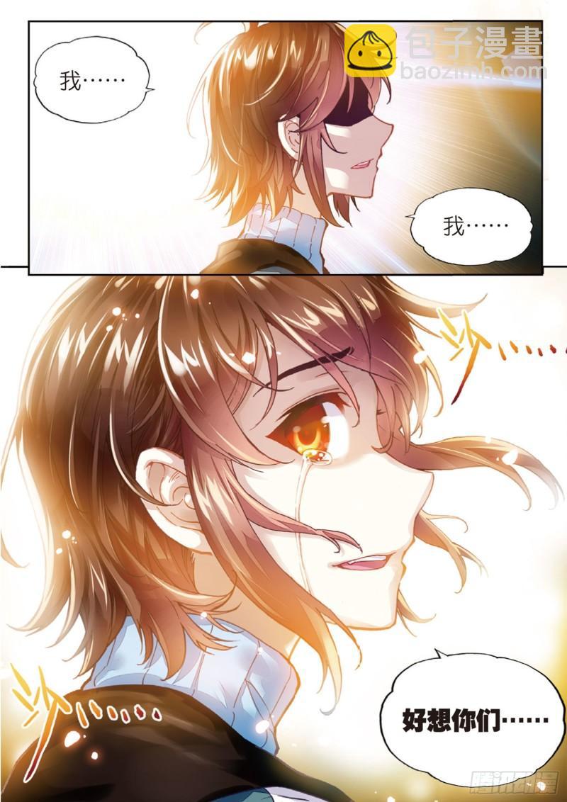 《武动干坤》74 黑暗中的历练（下） 第12页