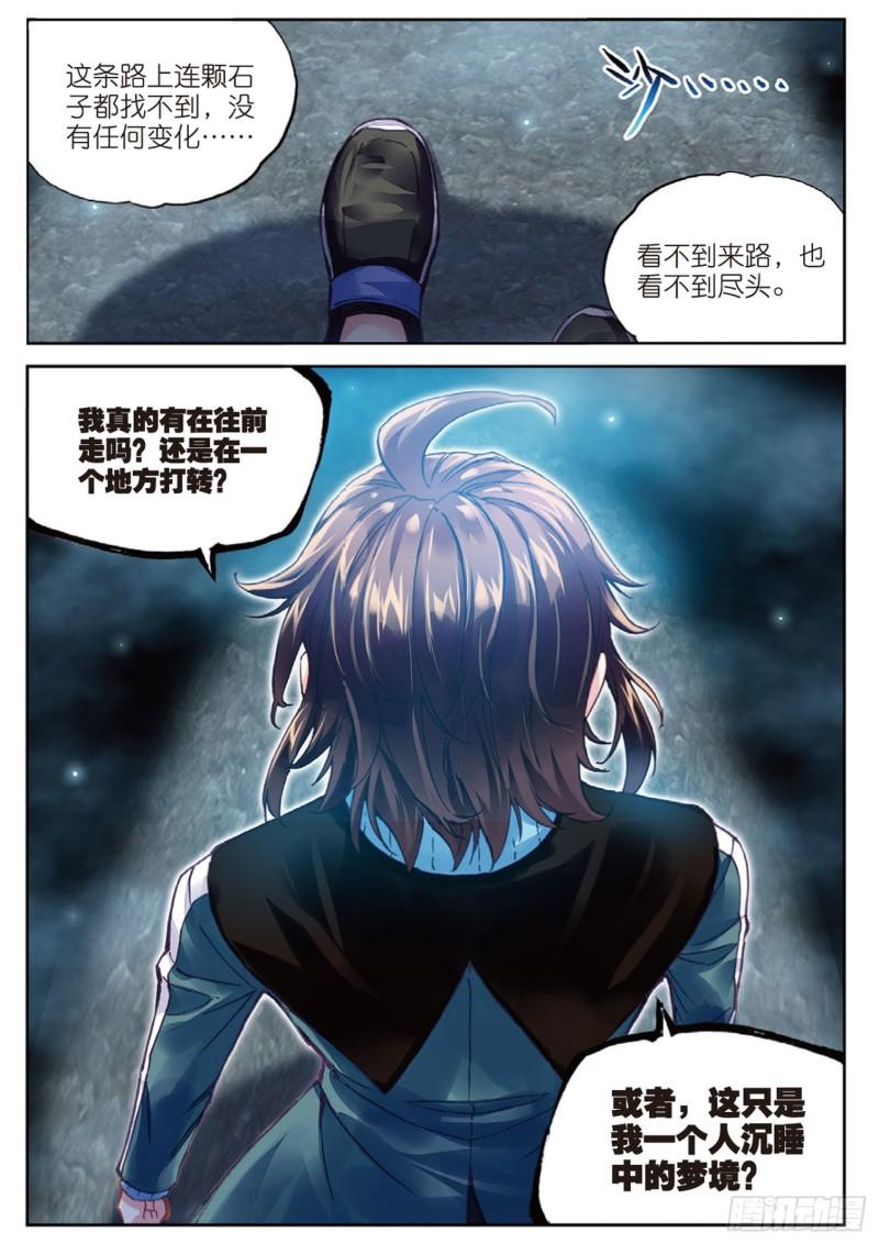 《武动干坤》74 黑暗中的历练（下） 第1页