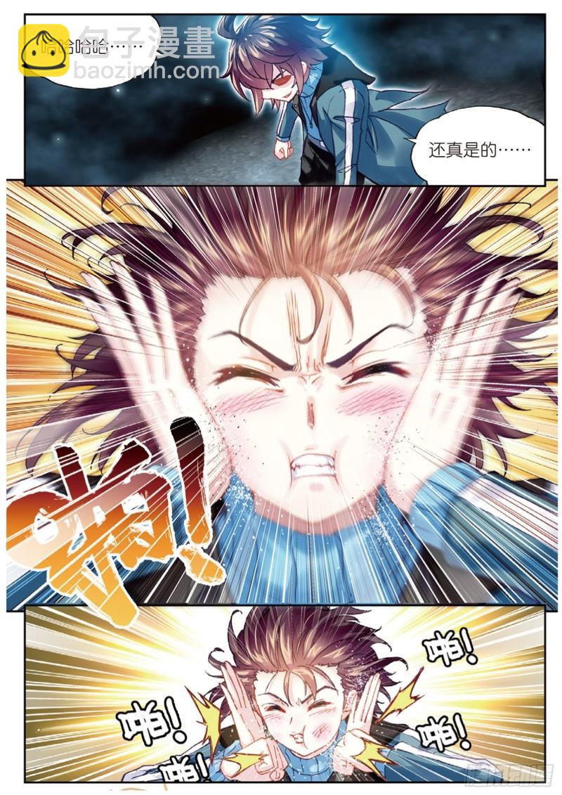 《武动干坤》74 黑暗中的历练（下） 第3页