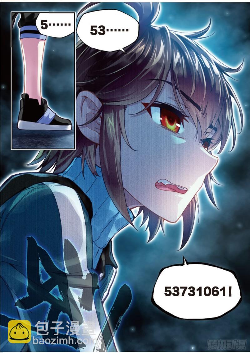 《武动干坤》74 黑暗中的历练（下） 第7页
