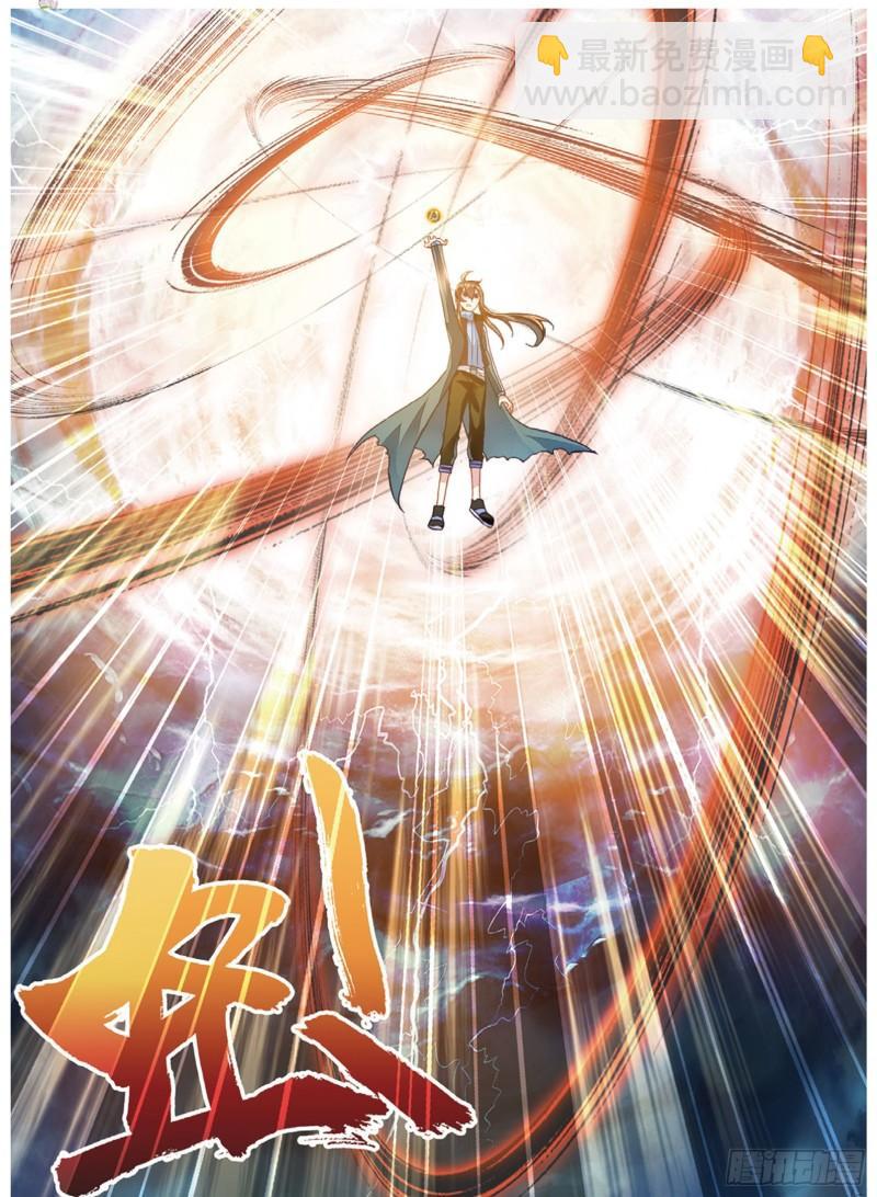《武动干坤》76 功成出涧（上） 第5页