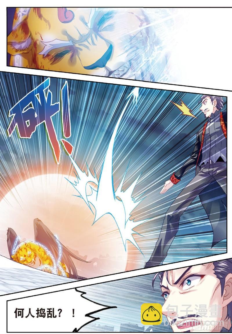 《武动干坤》77 营救小炎（下） 第9页