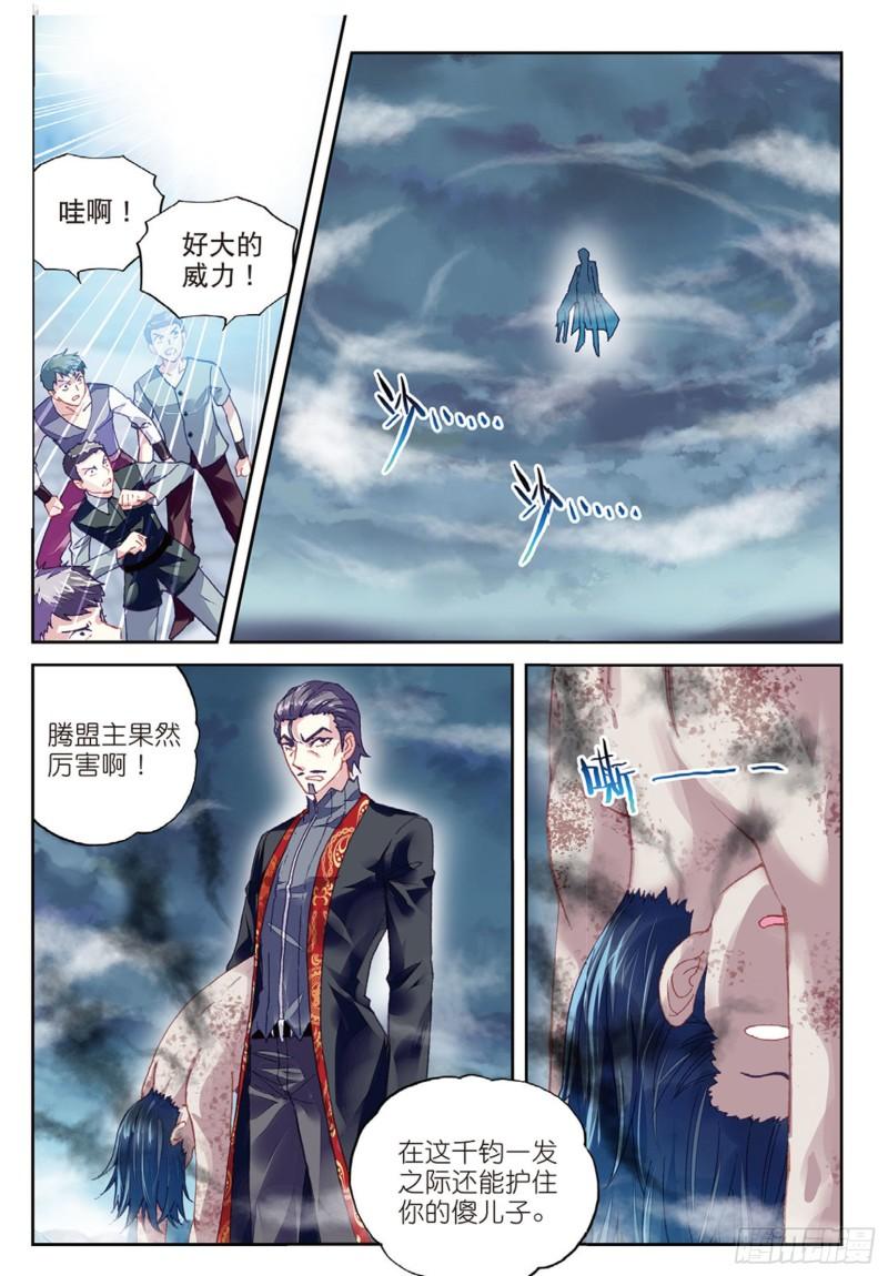 《武动干坤》78 开挂（下） 第1页