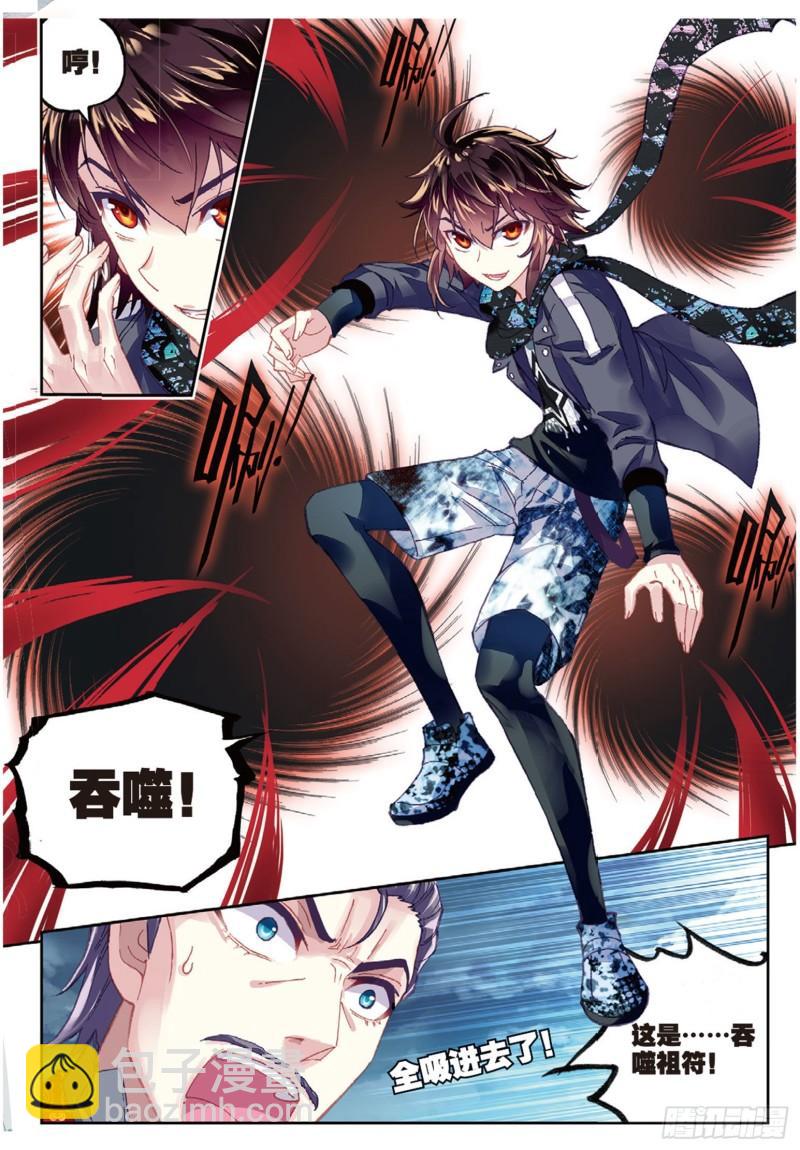 《武动干坤》78 开挂（下） 第7页