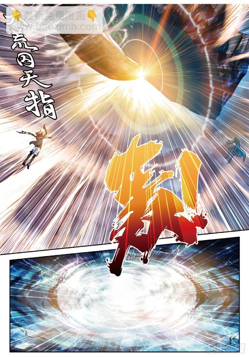 《武动干坤》78 开挂（下） 第9页