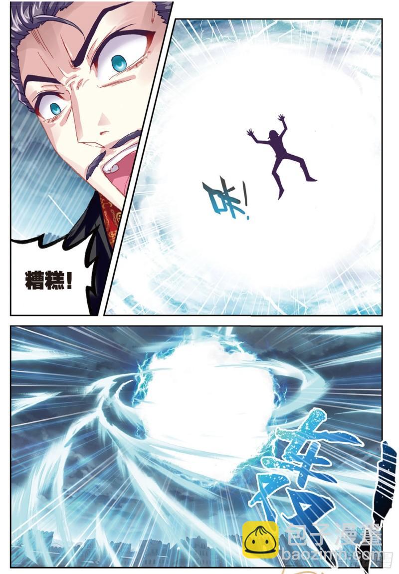 《武动干坤》78 开挂（上） 第12页