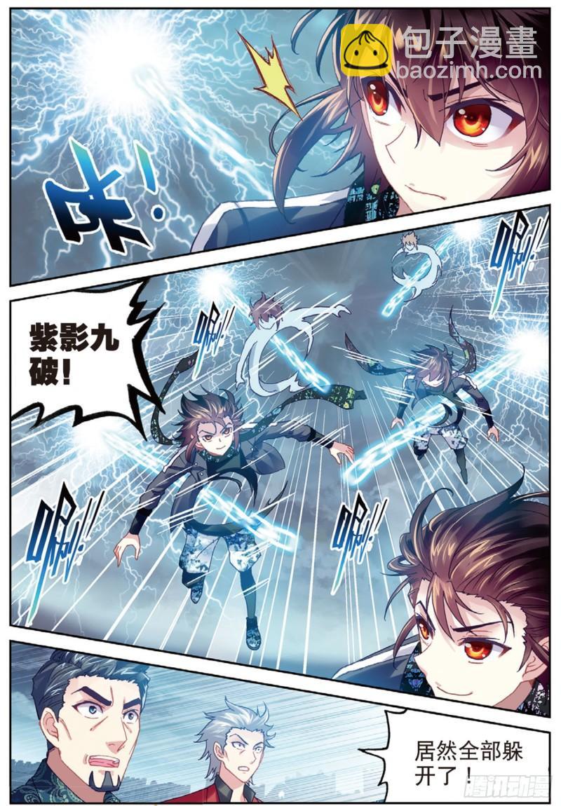 《武动干坤》78 开挂（上） 第7页