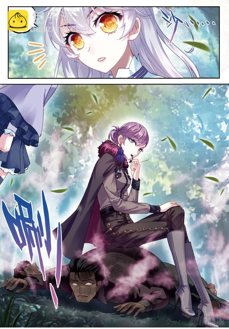 《武动干坤》83 青檀的修炼（上） 第8页