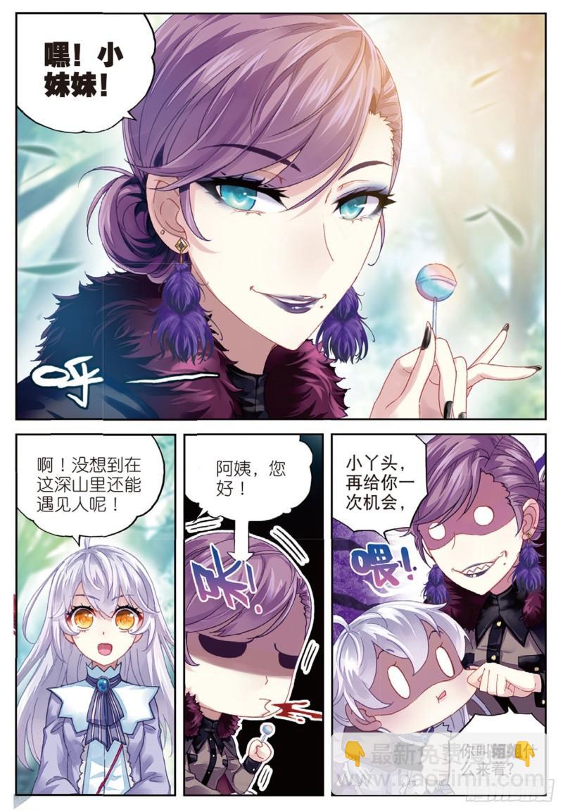 《武动干坤》83 青檀的修炼（上） 第9页